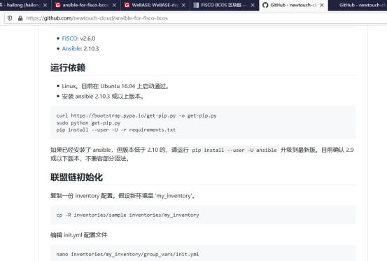 ../../../_images/ansible_FISCO-BCOS_Webase-deploy1834.png