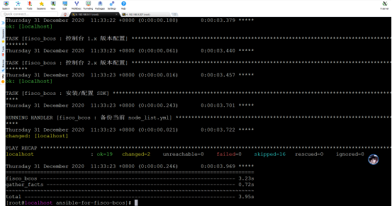 ../../../_images/ansible_FISCO-BCOS_Webase-deploy2745.png