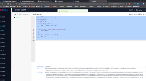 ../../../_images/ansible_FISCO-BCOS_Webase-deploy4839.png