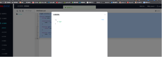 ../../../_images/ansible_FISCO-BCOS_Webase-deploy4907.png
