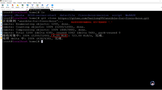 ../../../_images/ansible_FISCO-BCOS_Webase-deploy1794.png