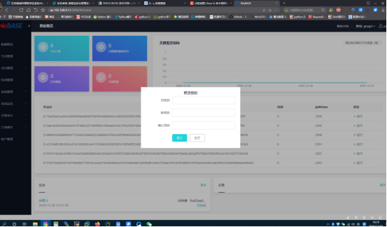 ../../../_images/ansible_FISCO-BCOS_Webase-deploy4743.png