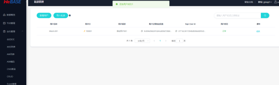 ../../../_images/ansible_FISCO-BCOS_Webase-deploy4824.png