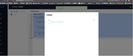 ../../../_images/ansible_FISCO-BCOS_Webase-deploy4875.png