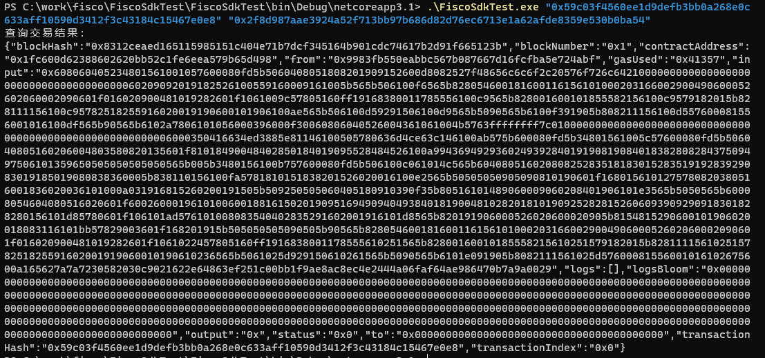 ../../../_images/deploy_contract_result.png