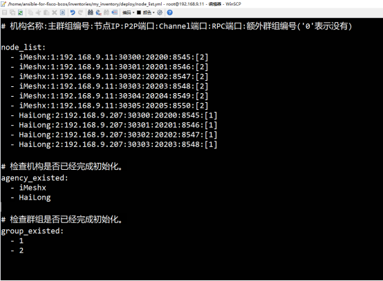 ../../../_images/ansible_FISCO-BCOS_Webase-deploy2846.png