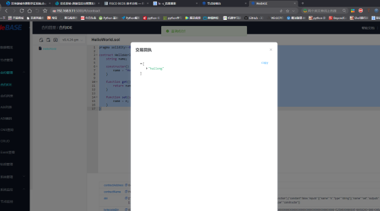 ../../../_images/ansible_FISCO-BCOS_Webase-deploy5049.png