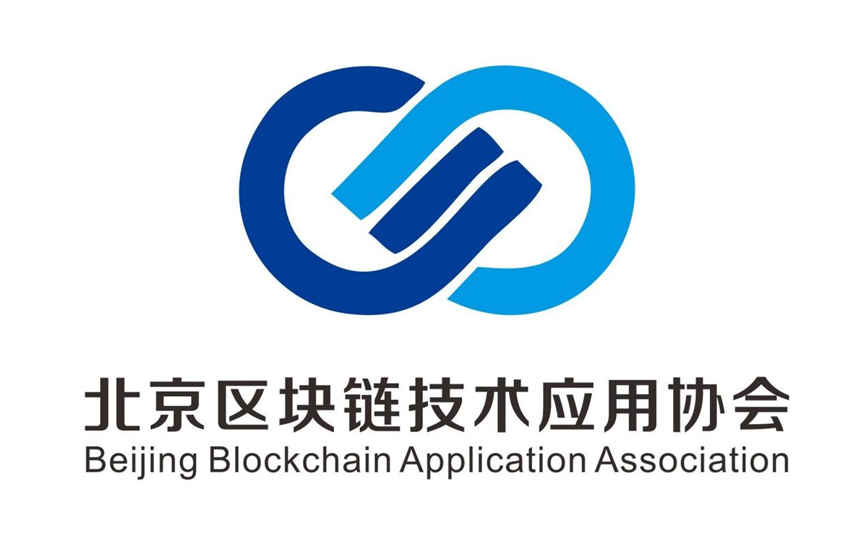 ../../_images/beijing_blockchain_application_association.png